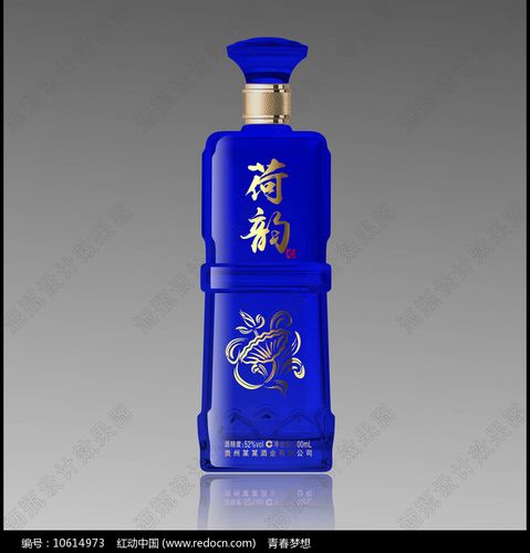 荷韵酒蓝色酒瓶效果图图片_产品设计_编号10614973_红动中国